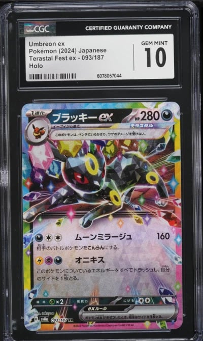 2024 Pokemon Japanese SV Terasta