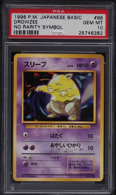 1996 Pokemon Japanese Base Set N