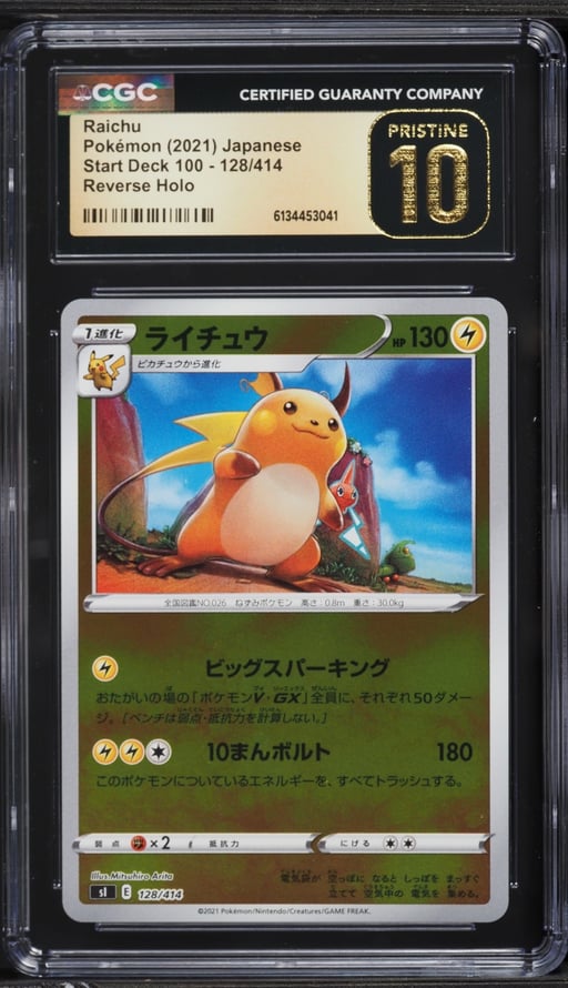 2021 Pokemon Japanese Sword & Shield Start Deck 100 Reverse Holo Raichu #128 CGC 10 PRISTINE