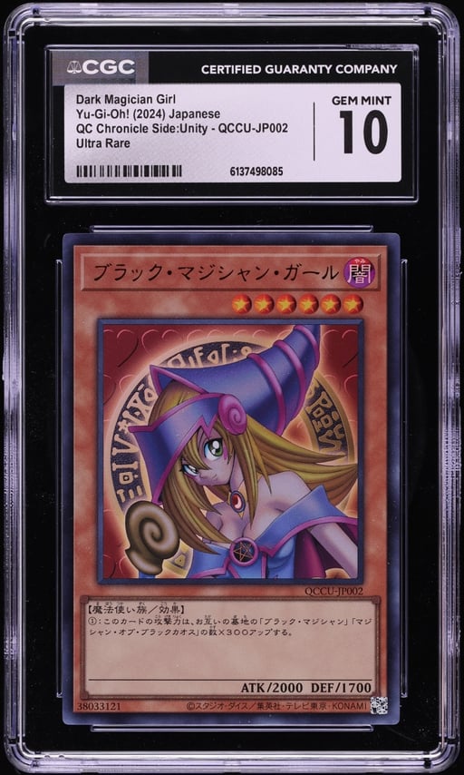 2024 Yu-Gi-Oh! Japanese QCCU Ultra Rare Dark Magician Girl #QCCU-JP002 CGC 10 GEM MINT