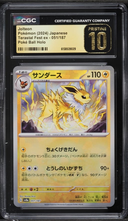 2024 Pokemon Japanese Scarlet & Violet Terastal Fest Ex Poke Ball Holo Jolteon CGC 10 PRISTINE