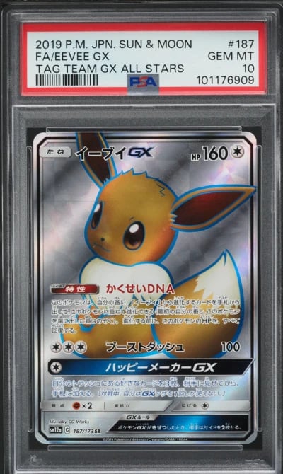 2019 Pokemon Japanese SM Tag Tea