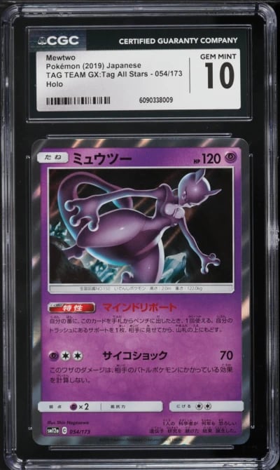 2019 Pokemon Japanese Sun & Moon Tag Team GX All Stars Holo Mewtwo #54 CGC 10 GEM MINT