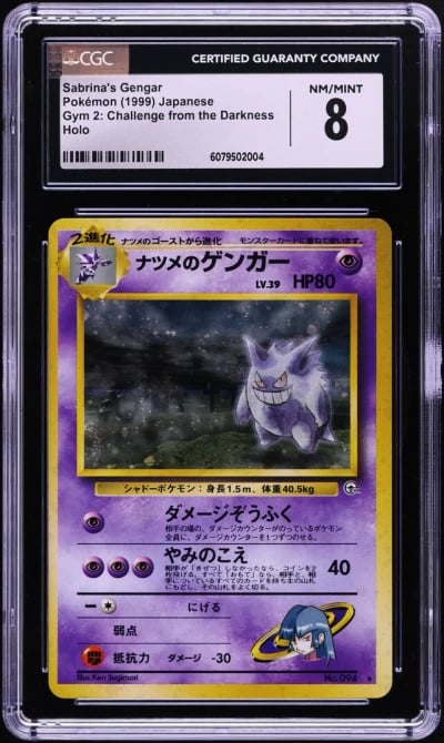 1999 Pokemon Japanese Gym 2 Holo