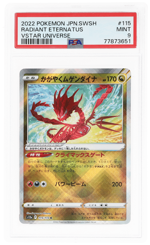 2022 Pokemon Sword and Shield High Class Pack Vstar Universe Japanese Radiant Eternatus #115 PSA 9