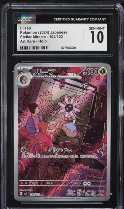 2024 Pokemon Japanese SV Stellar