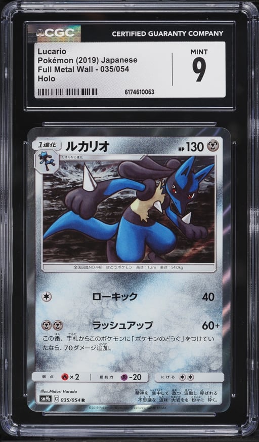 2019 Pokemon Japanese Sun & Moon Full Metal Wall Holo Lucario #35 CGC 9 MINT