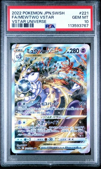 2022 POKEMON JPN SWORD & SHIELD 