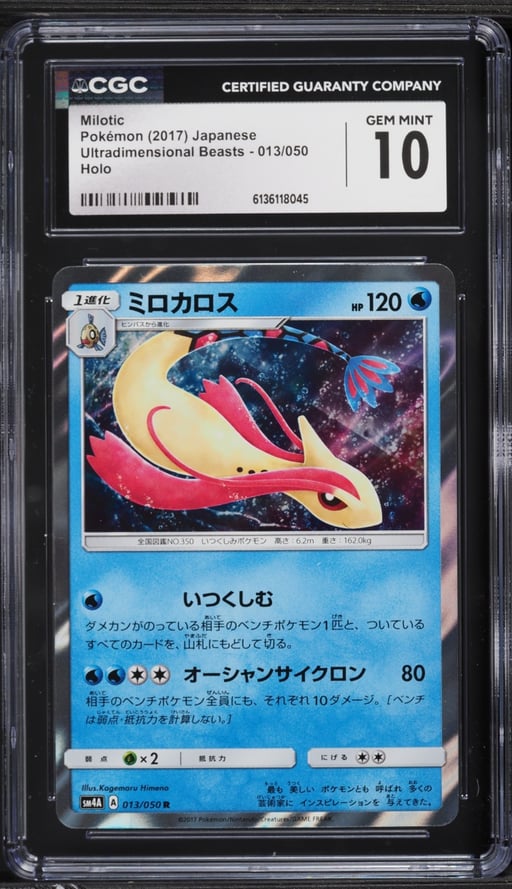 2017 Pokemon Japanese Sun & Moon Ultradimensional Beasts Holo Milotic #13 CGC 10 GEM MINT