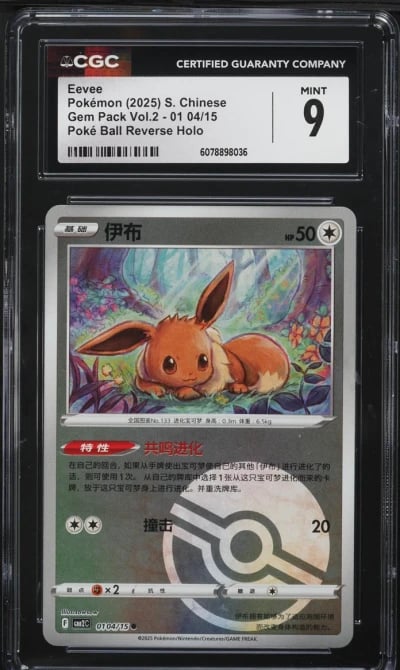 2025 Pokemon Chinese SV Gem Pack Vol. 2 Poke Ball Holo Eevee #0104 CGC 9 MINT