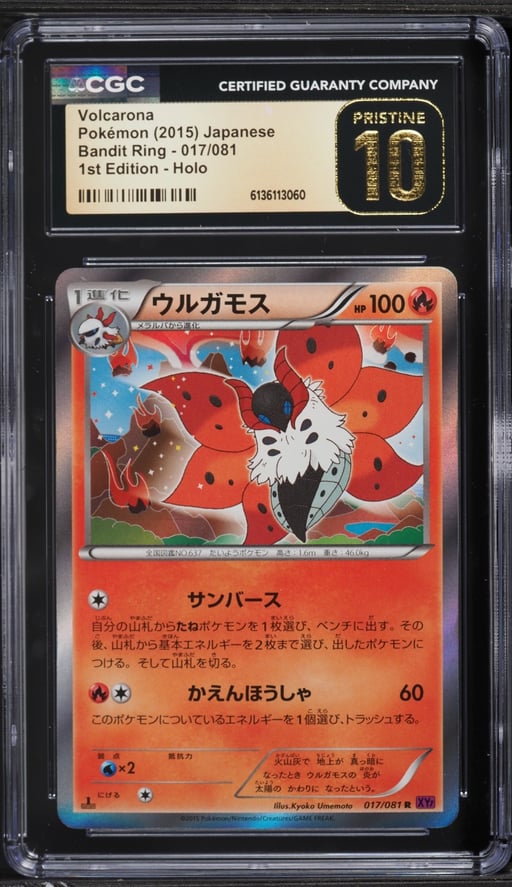 2015 Pokemon Japanese XY Bandit Ring 1st Edition Holo Volcarona #17 CGC 10 PRISTINE