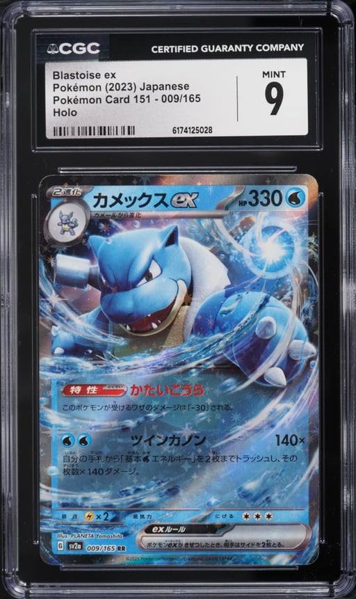 2023 Pokemon Japanese Scarlet & Violet 151 Holo Blastoise EX #9 CGC 9 MINT