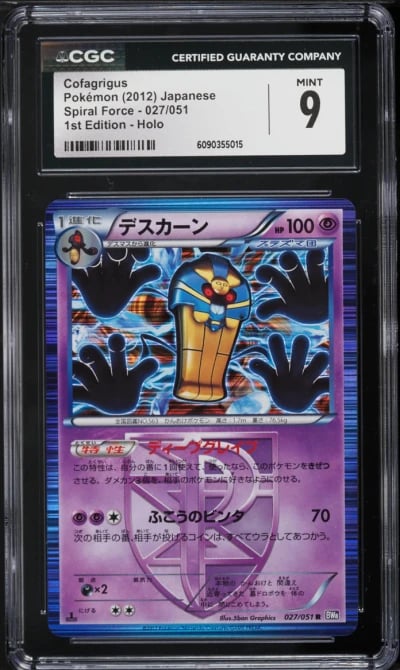 2012 Pokemon Japanese Black & White Spiral Force 1st Edition Holo Cofagrigus #27 CGC 9 MINT