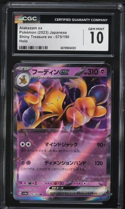 2023 Pokemon Japanese SV Shiny Treasure ex Alakazam ex #75 CGC 10 GEM MINT