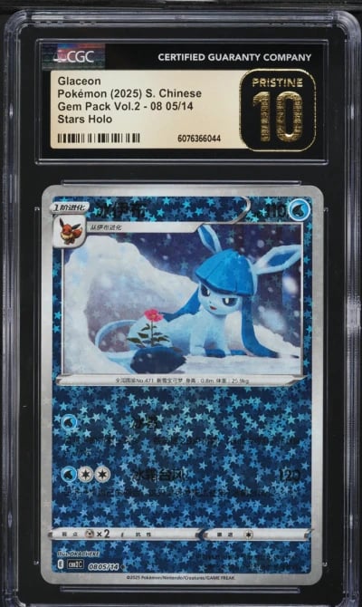 2025 Pokemon Chinese SV Gem Pack