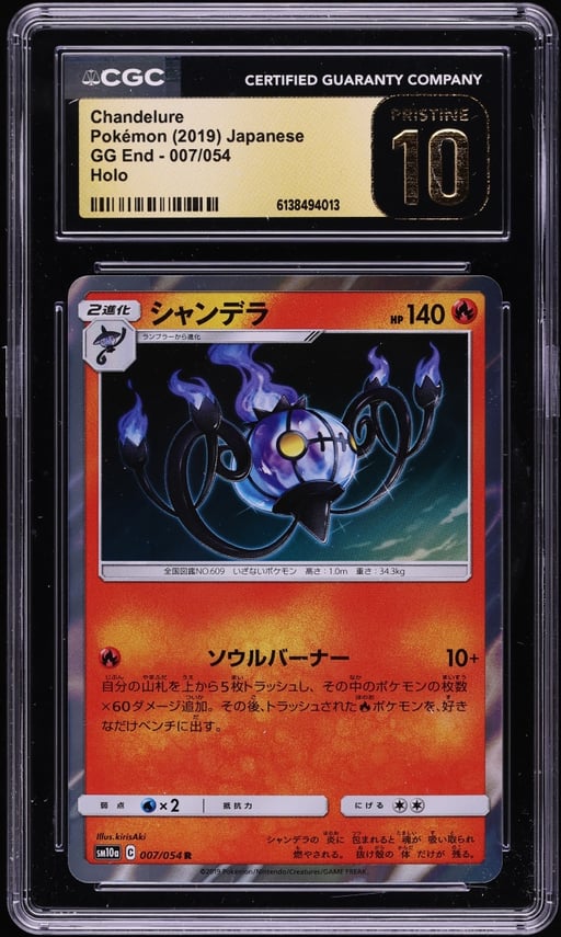 2019 Pokemon Japanese Sun & Moon GG End Holo Chandelure #7 CGC 10 PRISTINE