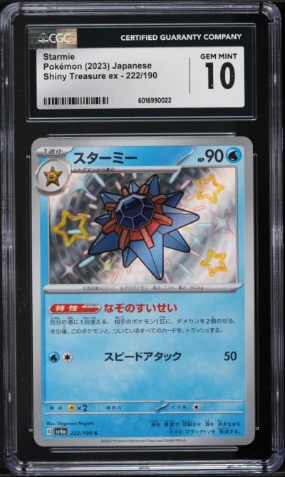2023 Pokemon Japanese SV Shiny T