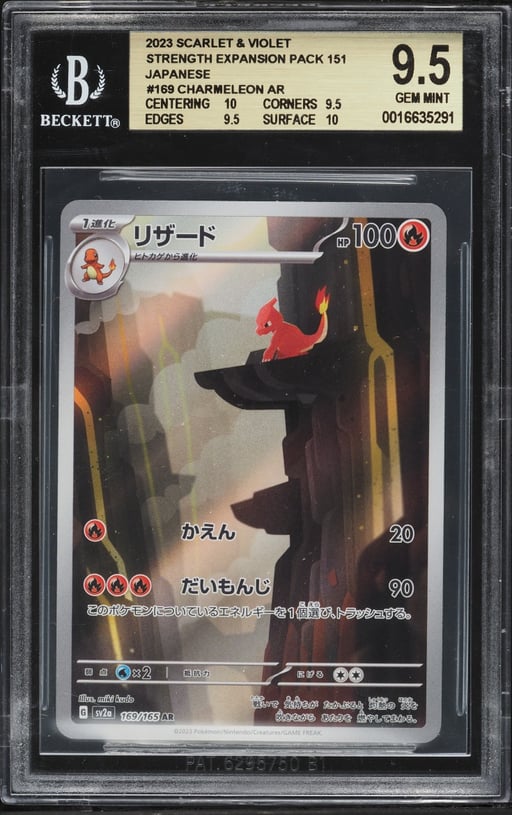 2023 Pokemon Japanese Scarlet & Violet 151 AR Charmeleon #169 BGS 9.5 GEM MINT