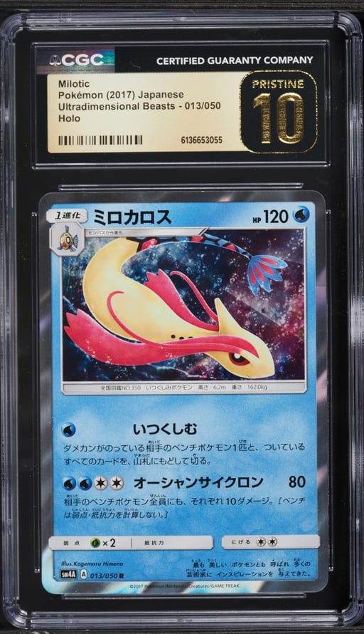 2017 Pokemon Japanese Sun & Moon Ultradimensional Beasts Holo Milotic #13 CGC 10 PRISTINE