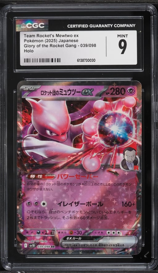 2025 Pokemon Japanese SV Glory Of The Rocket Gang Holo Team Rocket's Mewtwo ex CGC 9 MINT