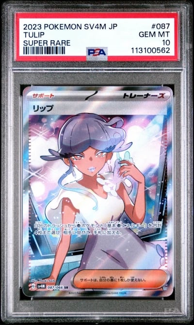2023 POKEMON JPN SV4M-FUTURE FLA