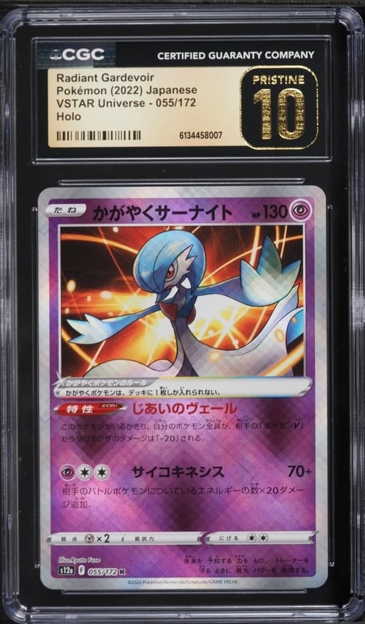 2022 Pokemon Japanese Sword & Shield VSTAR Universe Holo Radiant Gardevoir #55 CGC 10 PRISTINE