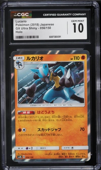 2018 Pokemon Japanese Sun & Moon GX Ultra Shiny Holo Lucario #56 CGC 10 GEM MINT
