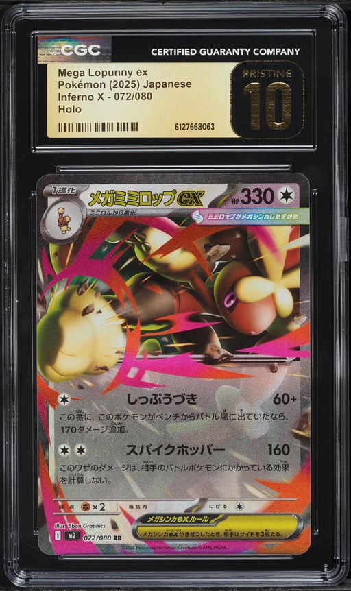 2025 Pokemon Japanese Mega Inferno X Holo Mega Lopunny ex #72 CGC 10 PRISTINE