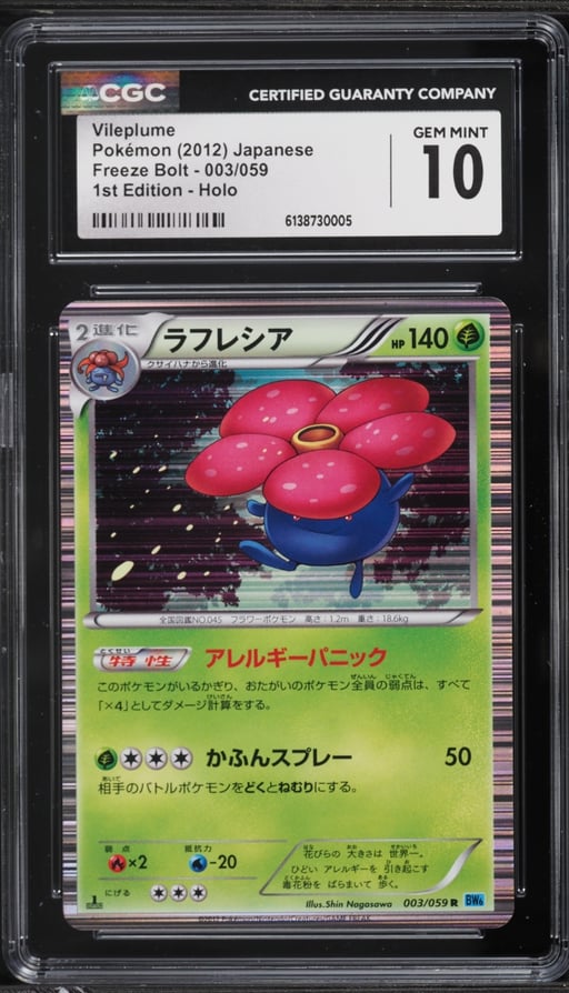2012 Pokemon Japanese Freeze Bolt 1st Edition Holo Vileplume #003 CGC 10 GEM MINT