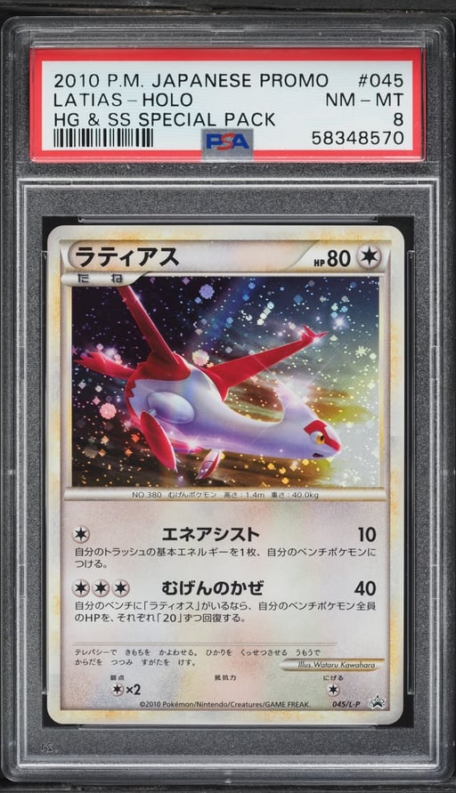 2010 Pokemon Japanese HGSS Promo Special Pack Holo Latias #45 PSA 8 NM-MT