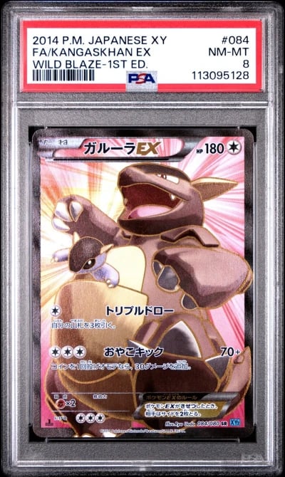 2014 POKEMON JPN XY WILD BLAZE 1
