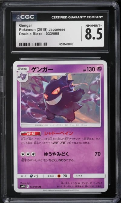 2019 Pokemon Japanese Sun & Moon Double Blaze Gengar #33 CGC 8.5 NM-MT+