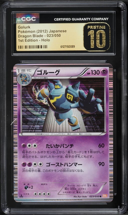 2012 Pokemon Japanese Black & White Dragon Blade 1st Edition Holo Golurk #23 CGC 10 PRISTINE