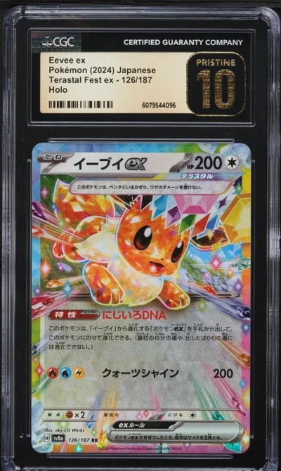 2024 Pokemon Japanese SV Terasta