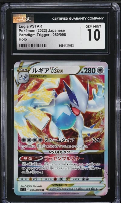 2022 Pokemon Japanese SWSH Parad