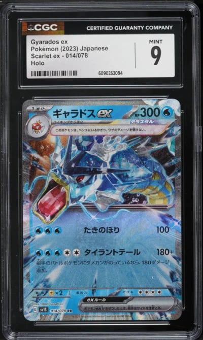 2023 Pokemon Japanese Scarlet & Violet Scarlet ex Gyarados ex #14 CGC 9 MINT
