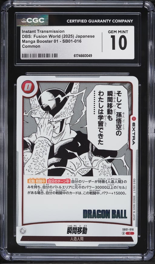 2025 DBS Japanese Fusion World Manga Booster 1 Instant Transmission #SB01-016 CGC 10 GEM MINT