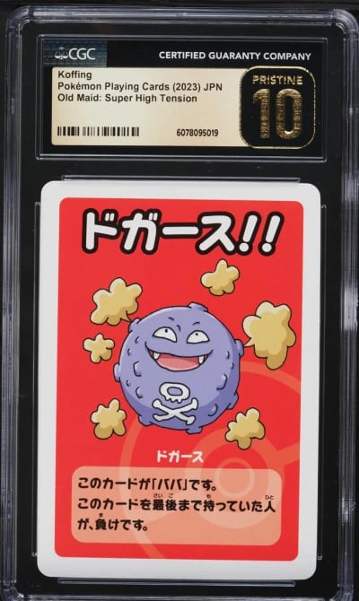 2023 Pokemon Japanese Old Maid S