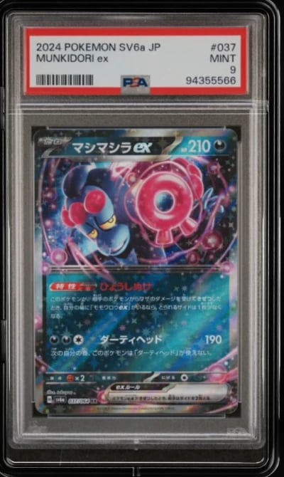 2024 POKEMON JPN SV6A-NIGHT WANDERER #037 MUNKIDORI EX PSA 9