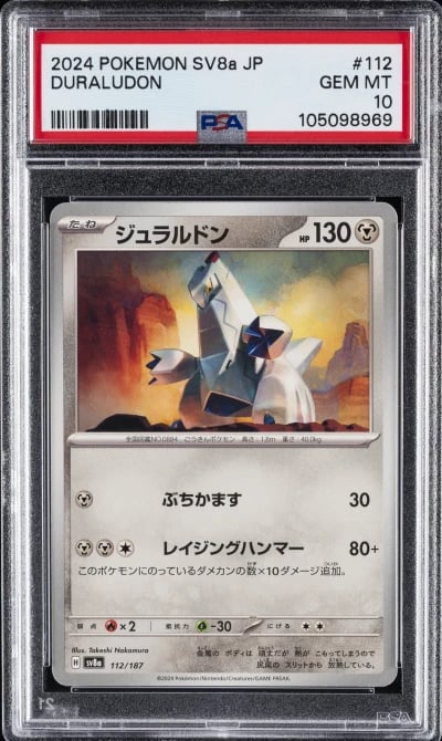 2024 POKEMON JPN SV8A-TERASTAL FEST EX #112 DURALUDON PSA 10
