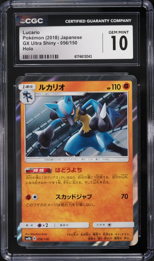 2018 Pokemon Japanese Sun & Moon Ultra Shiny GX Holo Lucario #56 CGC 10 GEM MINT