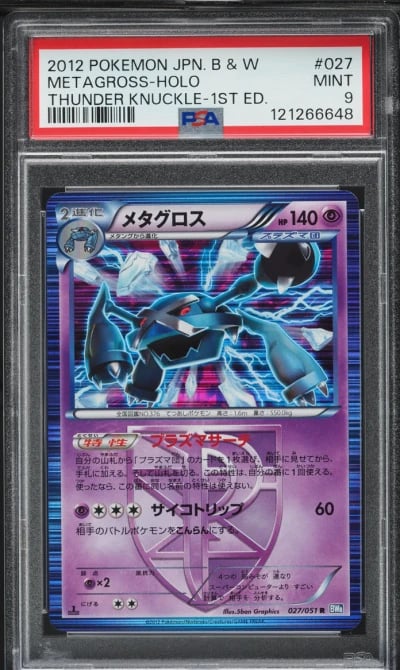 2012 Pokemon Japanese BW Thunder Knuckle 1st Edition Holo Metagross #27 PSA 9
