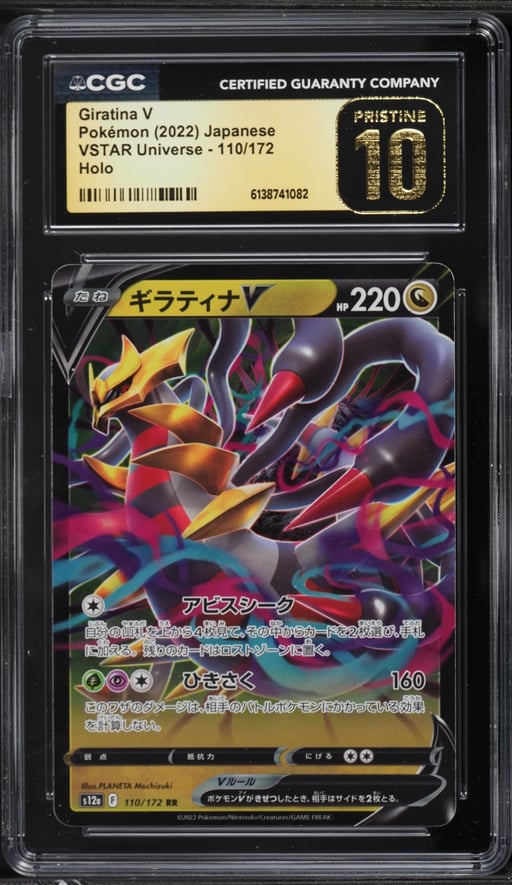 2022 Pokemon Japanese Sword & Shield VSTAR Universe Alt Art Giratina V #110 CGC 10 PRISTINE