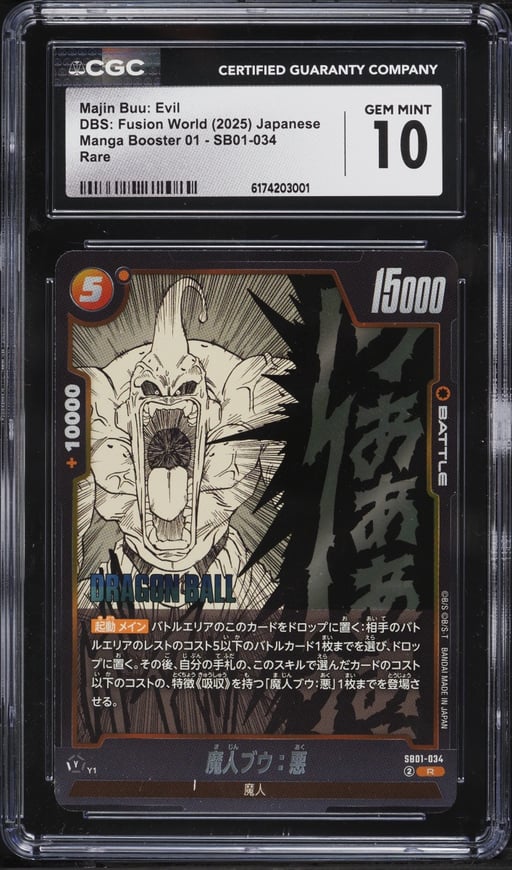 2025 Dragon Ball Super Japanese Fusion World Manga Booster 01 Majin Buu: Evil #SB01-034 CGC 10