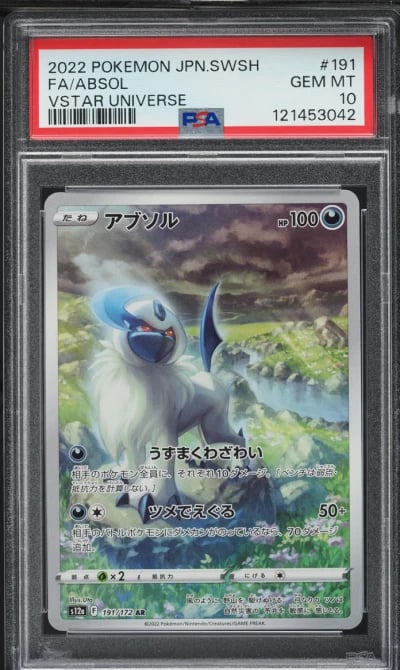 2022 Pokemon Japanese SWSH VSTAR