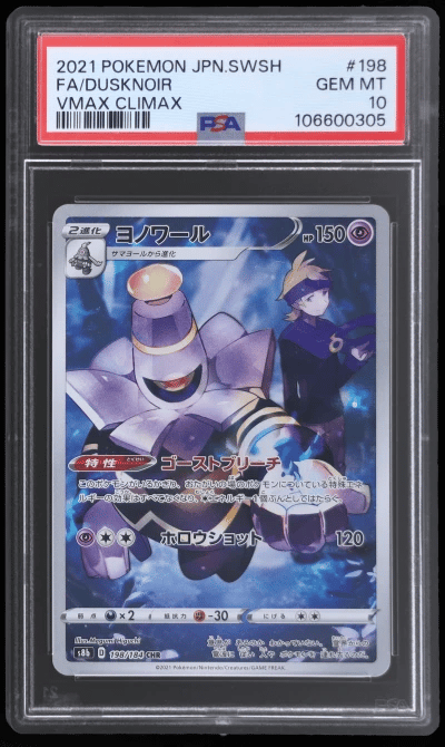 2021 Pokemon Sword and Shield Vmax Climax Japanese Dusknoir #198 PSA 10