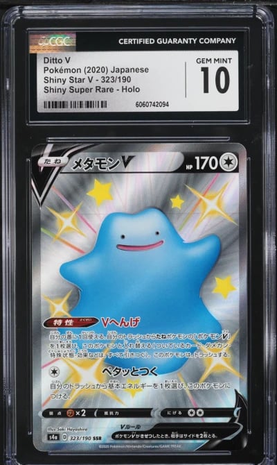 2020 Pokemon Japanese SWSH Shiny
