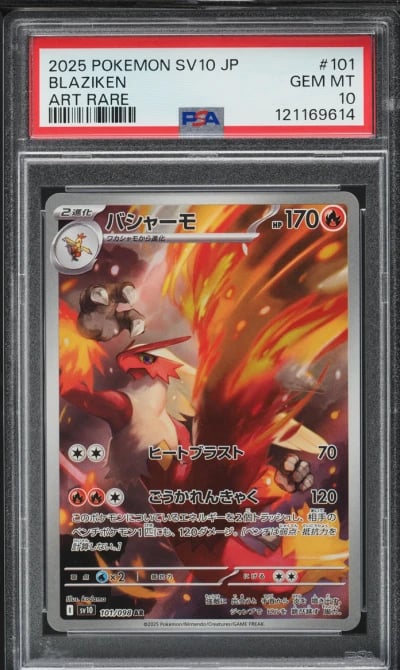 2025 Pokemon Japanese SV Glory O
