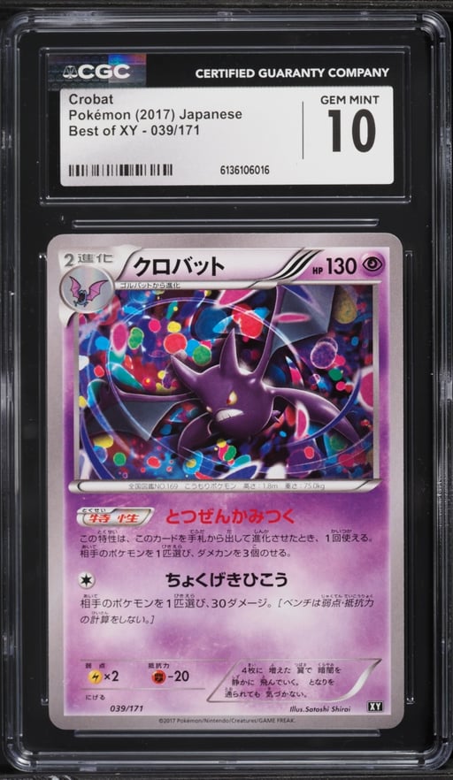 2017 Pokemon Japanese XY Best Of XY Crobat #39 CGC 10 GEM MINT