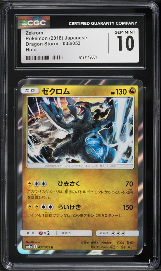 2018 Pokemon Japanese Sun & Moon Dragon Storm Holo Zekrom #33 CGC 10 GEM MINT